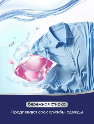 MARABU Капсулы для стирки белья универсальные &quot;ВИШНЯ МОНМОРАНСИ&quot;, 52 шт/уп