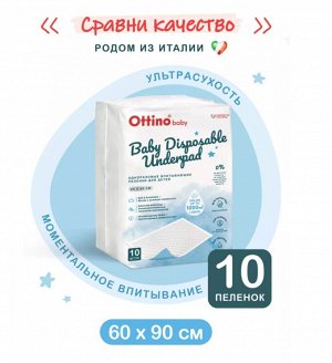 Пеленки для детей впитывающие OTTINO 60*90 10 шт/уп.