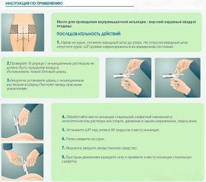 Устройство для инъекций медицинское многоразовое