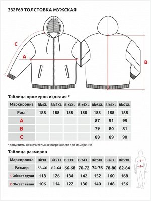 Толстовка мужская с капюшоном