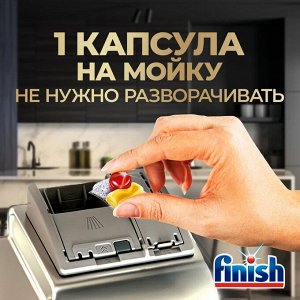 ФИНИШ УЛЬТИМЕЙТ Таблетки для посудомоечных машин Лимон 30, Finish