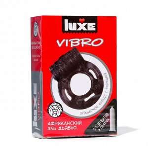 Виброкольцо LUXE VIBRO "Африканский Эль Дьяблос" + презерватив, 1 шт.