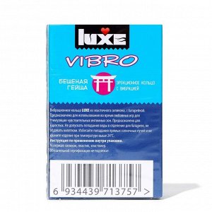 Виброкольцо LUXE VIBRO "Бешеная Гейша" + презерватив, 1 шт.