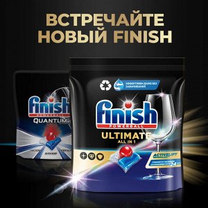 ФИНИШ УЛЬТИМЕЙТ Таблетки для посудомоечных машин 44, Finish