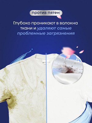 MARABU Капсулы для стирки белья универсальные 4в1 &quot;ВИШНЯ МОНМОРАНСИ&quot;, 50 шт/уп