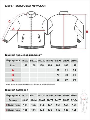 Толстовка мужская