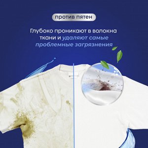 Капсулы для стирки белья универсальные 4в1 "ГОРНАЯ СВЕЖЕСТЬ", 50 шт/уп