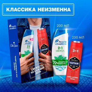 Набор подарочный мужской: шампунь Head&Shoulders "Ментол" 2в1 200 мл + гель для душа Old Spice "Captain" 250 мл