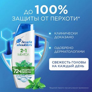 Набор подарочный мужской: шампунь Head&Shoulders "Ментол" 2в1 200 мл + гель для душа Old Spice "Captain" 250 мл