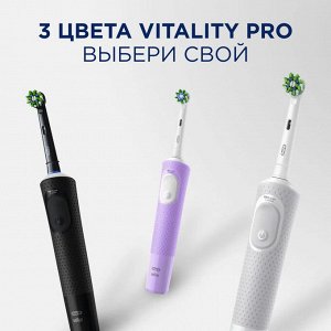 Орал Би Новогодний подарок, Набор Электрическая зубная щетка, черная, Oral-B Vitality Pro