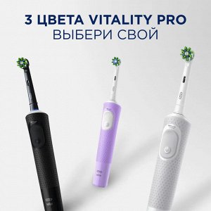 Орал Би Новогодний подарок Набор Электрическая зубная щетка + Нить вощенная мятная Oral-B Vitality Pro Cross Action Protect X Clean + Essential floss 50 м Oral B