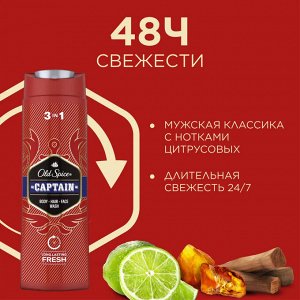 Набор подарочный мужской: шампунь Head&Shoulders "Ментол" 2в1 200 мл + гель для душа Old Spice "Captain" 250 мл