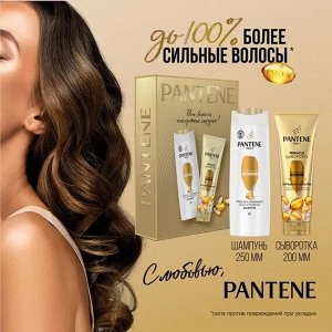 Пантин  Подарочный набор Интенсивное восстановление Шампунь + Сыворотка ополаскиватель  Pro V 250 мл + 200 мл Pantene