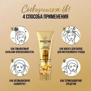 Пантин  Подарочный набор Интенсивное восстановление Шампунь + Сыворотка ополаскиватель  Pro V 250 мл + 200 мл Pantene