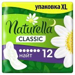 Прокладки женские гигиенические ароматизированные Натурелла с крылышками Naturella Classic Camomile Night Duo 12 шт в уп