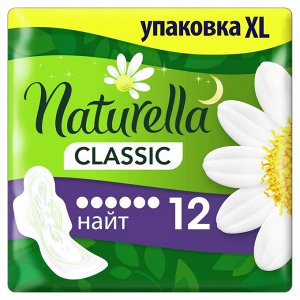Прокладки женские гигиенические ароматизированные Натурелла с крылышками Naturella Classic Camomile Night Duo 12 шт в уп