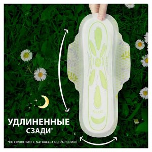 Прокладки женские гигиенические ароматизированные Натурелла с крылышками Naturella Classic Camomile Night Duo 12 шт в уп