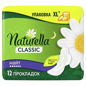 Прокладки женские гигиенические ароматизированные Натурелла с крылышками Naturella Classic Camomile Night Duo 12 шт в уп