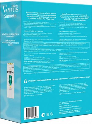Джиллет и Пантин Про-Ви Новогодний подарок, Набор Бритва с 1 сменной кассетой + Шампунь, Gillette Venus Comfortglide + Pantene Aqua Light, 250 мл