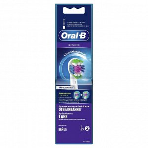 Орал Би Сменные насадки для электрических зубных щеток, Oral-B EB18pRB-2 3D White, 2 шт в уп