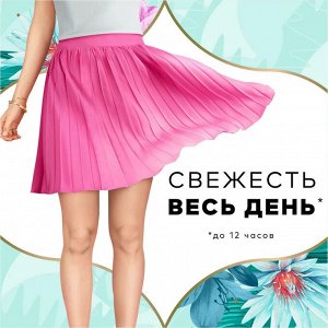 Дескрит Женские ежедневные прокладки "Multiform Trio" 60 шт