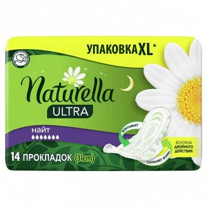 Прокладки женские гигиенические ароматизированные Натурелла Naturella Ultra Camomile Night Duo 14 шт в уп