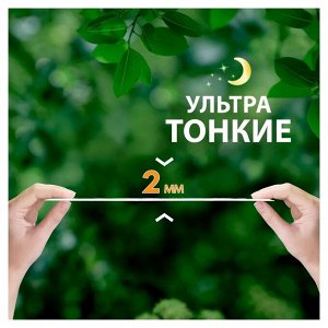 Прокладки женские гигиенические ароматизированные Натурелла Naturella Ultra Camomile Night Duo 14 шт в уп