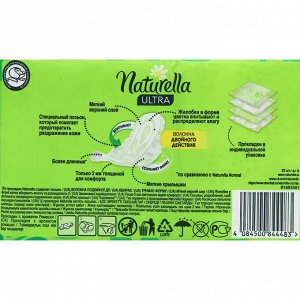 NATURELLA Ultra Женские гигиенические прокладки с крылышками Camomile Maxi Quatro 32шт