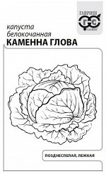 Капуста б/к Каменна глова (для квашения) ч/б (Код: 91822)