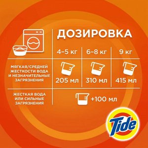 Тайд Стиральный порошок Для чувствительной кожи автомат Tide 400 г