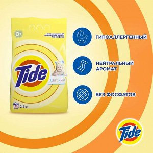 Тайд Стиральный порошок Для чувствительной кожи автомат Tide 400 г