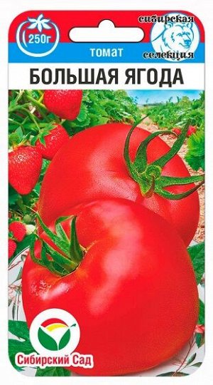 Томат Большая Ягода (Код: 91600)