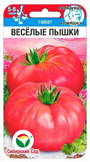 Томат Веселые пышки (Код: 91601)