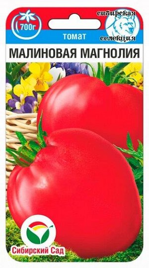 Томат Малиновая магнолия (Код: 91608)