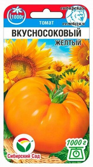 Томат Вкусносоковый Желтый (Код: 91602)