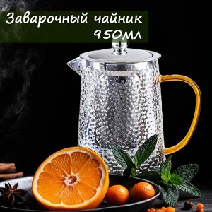 Чайник заварочный 950мл с фильтром Studio TM Appetite