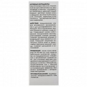 Бустер-концентрат "Ультраувлажнение", 30 мл (Кора, Professional)