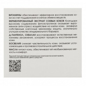Mаска "Интенсивное восстановление" с успокаивающим эффектом, 50 мл (Кора, Professional)