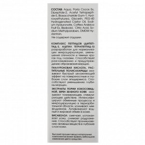 Бустер-концентрат "Контур глаз", 30 мл (Кора, Professional)