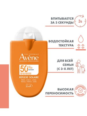 Авен Солнцезащитная компакт-эмульсия для всей семьи SPF 50+, 30 мл (Avene, Suncare)
