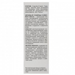 Липидный концентрат, 30 мл (Кора, Professional)