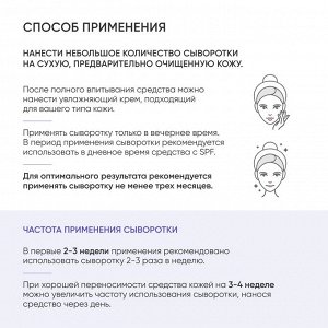 Айкон Скин Ночная сыворотка на основе 0,35% ретинола Golden Retinol, 30 мл (Icon Skin, Smart)