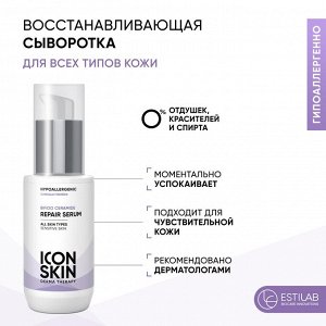 Айкон Скин Восстанавливающая сыворотка с пребиотиками и церамидами Bifido Ceramide для лица, 30 мл (Icon Skin, Derma Therapy)