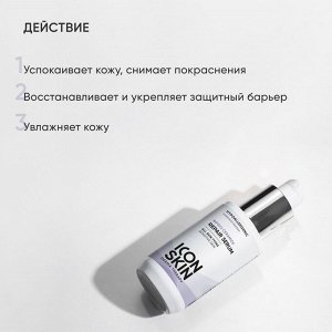 Айкон Скин Восстанавливающая сыворотка с пребиотиками и церамидами Bifido Ceramide для лица, 30 мл (Icon Skin, Derma Therapy)