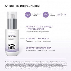 Айкон Скин Восстанавливающая сыворотка с пребиотиками и церамидами Bifido Ceramide для лица, 30 мл (Icon Skin, Derma Therapy)