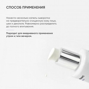 Айкон Скин Восстанавливающая сыворотка с пребиотиками и церамидами Bifido Ceramide для лица, 30 мл (Icon Skin, Derma Therapy)