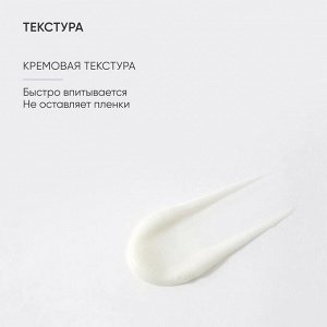 ICON SKIN SMART Anti-Age AGE ERASER Крем ночной для кожи вокруг глаз на основе 0,05% Ретинола, 20 мл