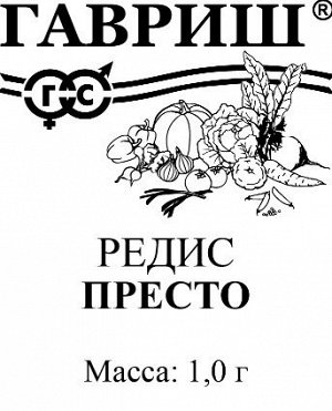 Редис Престо ч/б (Код: 91834)