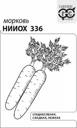 Морковь НИИОХ 336 ч/б (Код: 91825)