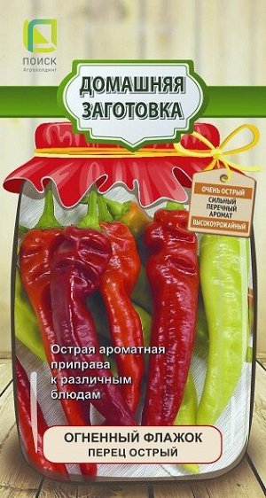 Перец острый Огненный флажок (Код: 91535)